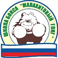 СШ Малахитовый гонг