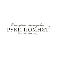 Руки помнят®