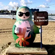 Донбасс в Анапе⚒️🐬