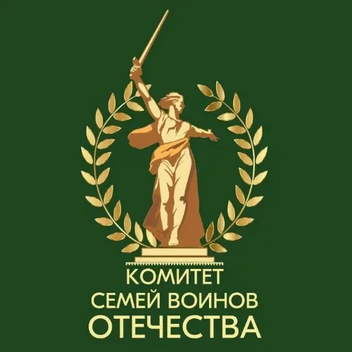 Комитет семей воинов Отечества Тюменской области