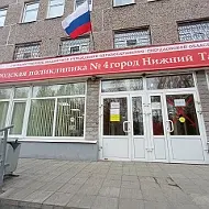 ГАУЗ СО "ГП г. Нижний Тагил"