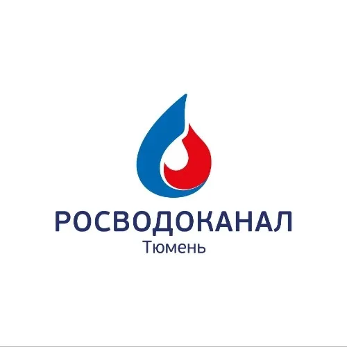 Росводоканал Тюмень
