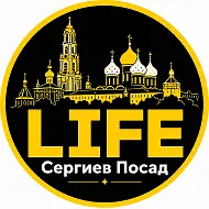 Сергиев Посад Life