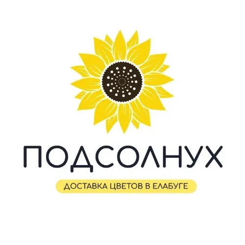 Подсолнух | Цветы Елабуга | Доставка цветов в Елабуге