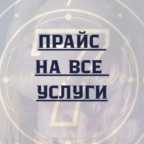 нумеролог_bot