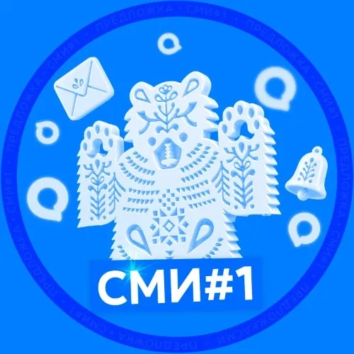 Предложка