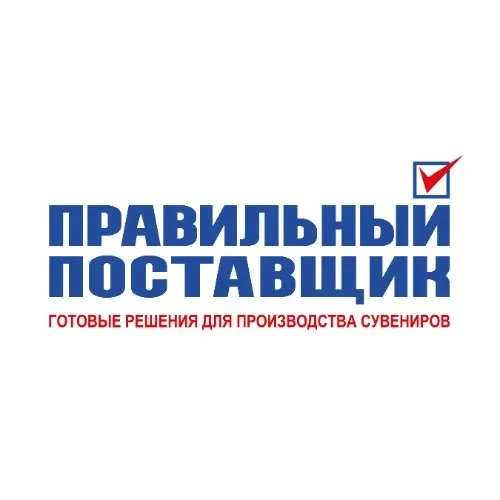 Правильный Поставщик