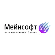 Мейнсофт, Автоматизируем Бизнес.