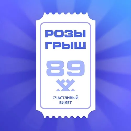 Рандомайзер ЯНАО