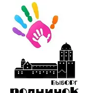 ГБУ ЛО "ВЫБОРГСКИЙ РЕСУРСНЫЙ ЦЕНТР"