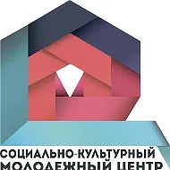 Социально-культурный молодёжный центр