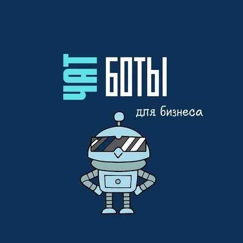 Демо версии чат-ботов
