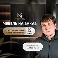 МячевМебель и не только