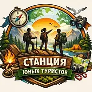 ГБУ ДО ЛНР "АСЮТур"