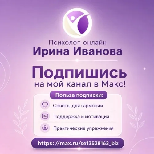 Психолог. Бот для записи