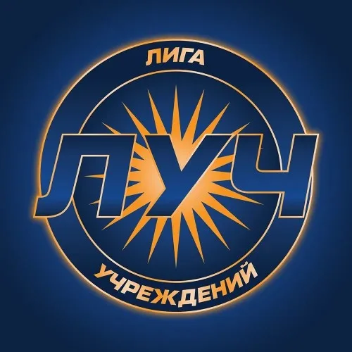 Лига Учреждений