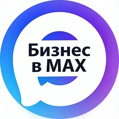 Продвижение каналов мах