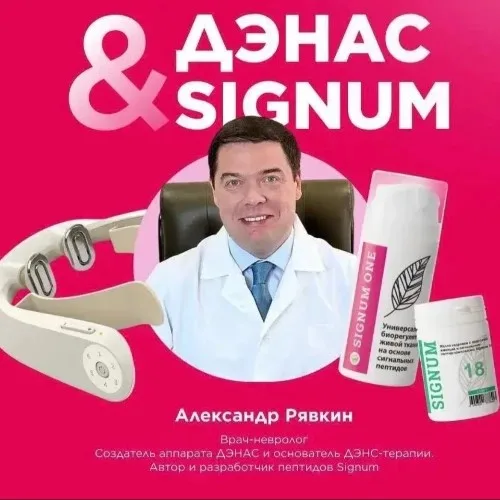 Dr. Ryavkin