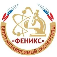 Феникс - экспертиза и оценка