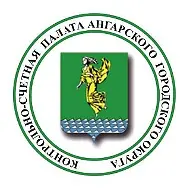 Контрольно-счетная палата АГО