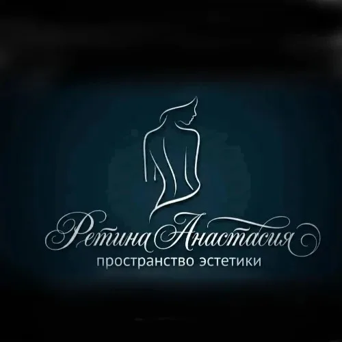 Студия Ретиной Анастасии