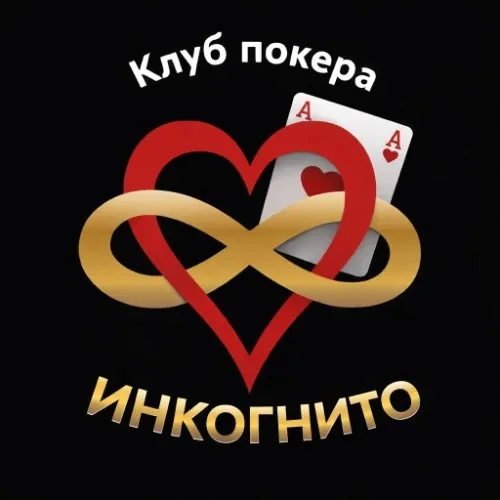 "Инкогнито" Покер Сочи
