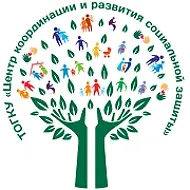 Центр координации и развития социальной защиты