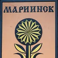КУМИ Мариинского муниципального округа