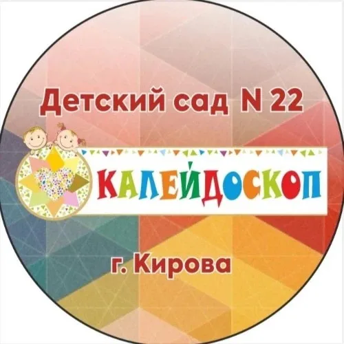 Детский сад "Калейдоскоп"