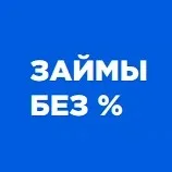 Рассчитать займ