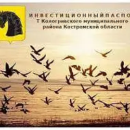 ФИНАНСОВЫЙ ОТДЕЛ АДМИНИСТРАЦИИ КОЛОГРИВСКОГО МУНИЦИПАЛЬНОГО ОКРУГА КОСТРОМСКОЙ ОБЛАСТИ