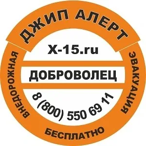 ДЖАВИС. Джип Алерт