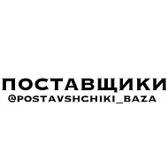 Опт | Оптом | Поставщики | Товары | База | Производители