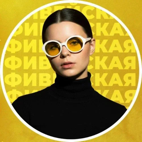 Секретные материалы от Дарьи Фивейской