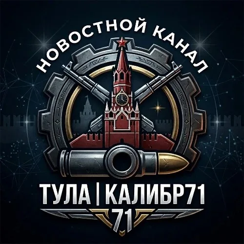 Калибр71 - бот новостей