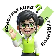 Заказать Диплом Диссертация Курсовая Консультац.