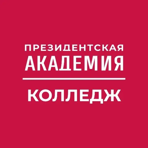 Помощь абитуриенту Колледжа
