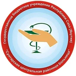 Сунтар.Здоровье