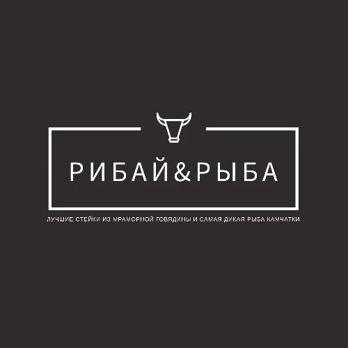 Рибай&Рыба
