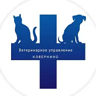 ГБУ НО «Госветуправление Ковернинского МО»