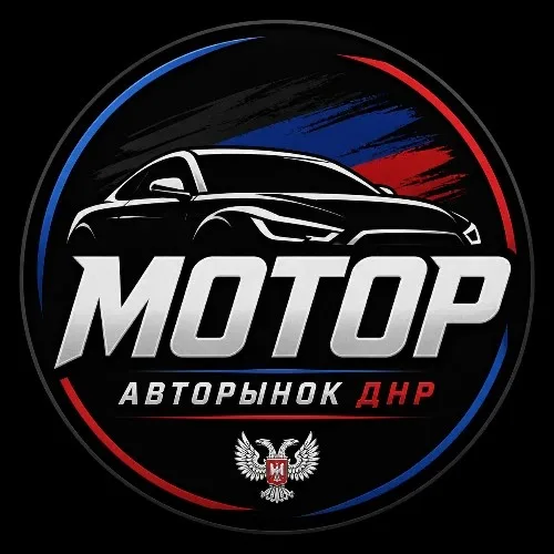 МОТОР - Авторынок ДНР и ЛНР