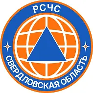 РСЧС Свердловская область