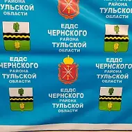 МКУ "ЕДДС Чернского района"