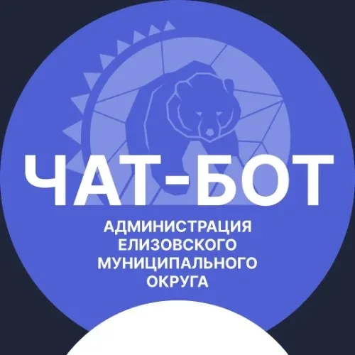 ЧАТ-БОТ / АДМИНИСТРАЦИЯ ЕМО