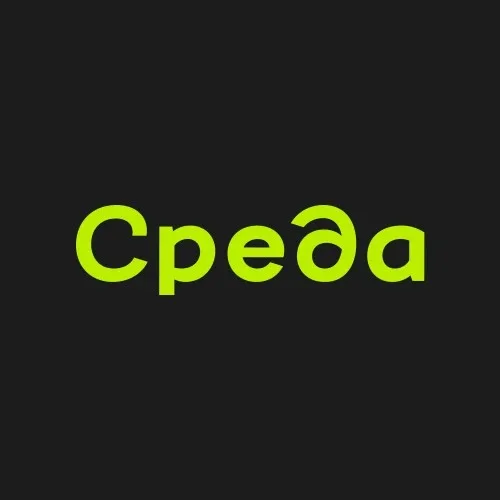 Среда