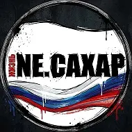 Новости NЕ.САХАР
