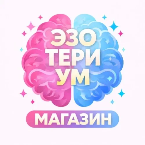 Магазин друзей бренда Эзотериум