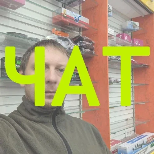 Иван-БОТ
