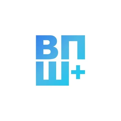 ВПШ+