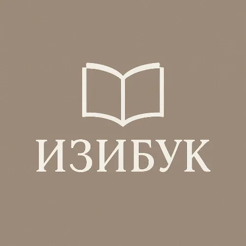 ИЗИБУК | Фотокниги